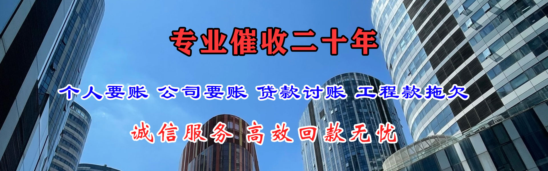吴中清债公司