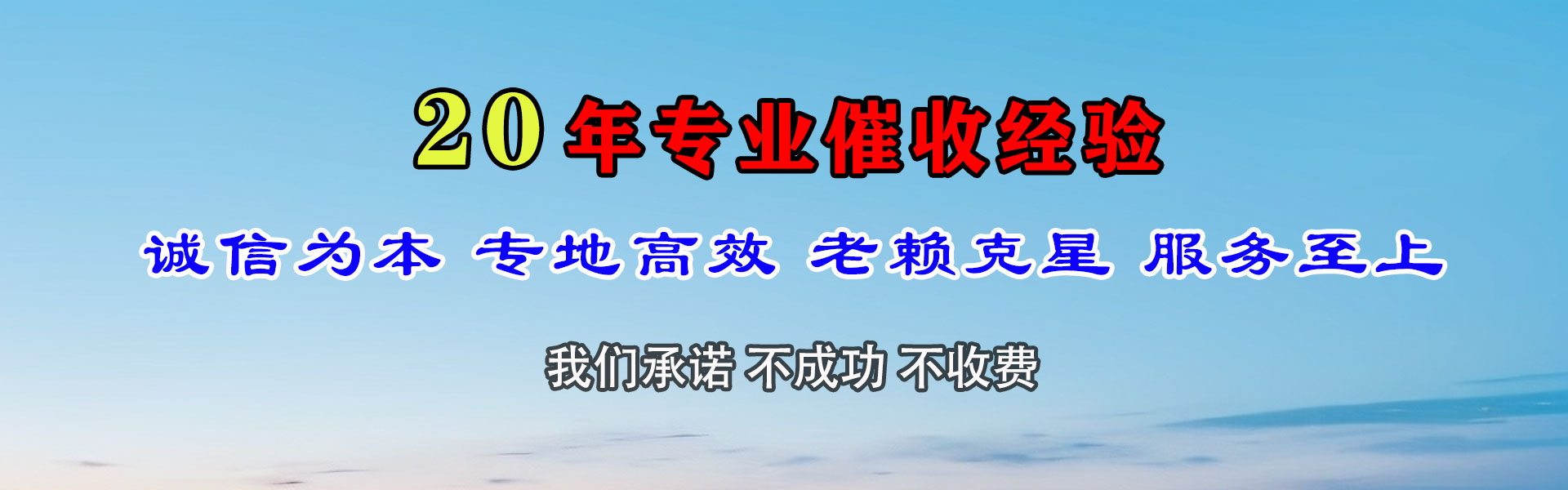 吴中清债公司