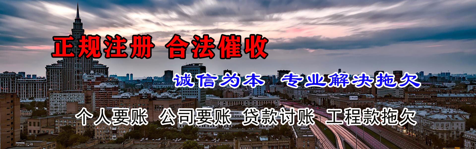 吴中清债公司